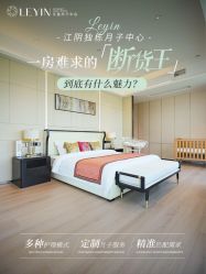 -乐茵敔山湾月子中心(独栋湖景店)