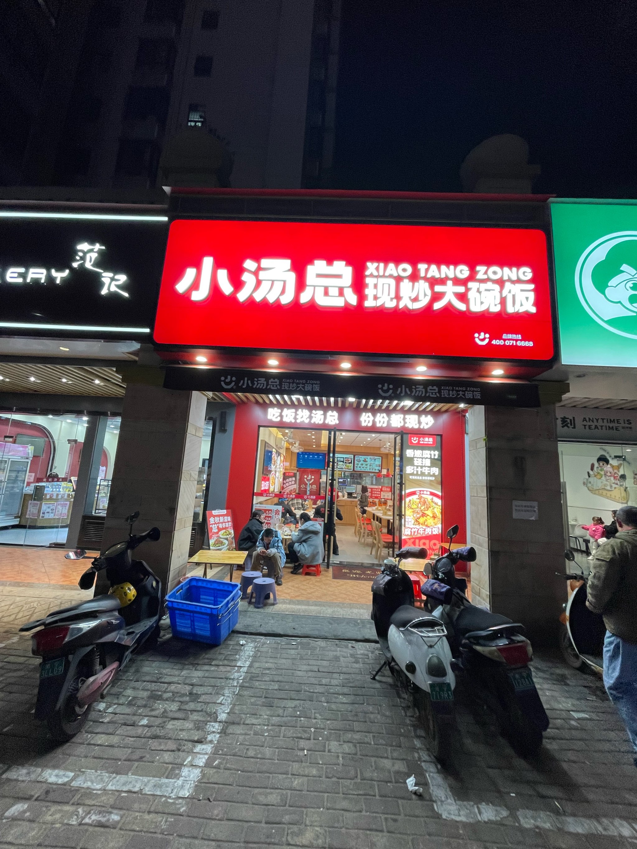 盖浇饭快餐店名图片