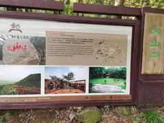 -南京市江宁方山