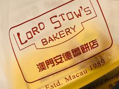 -安德鲁饼店(总店)