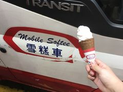 -富豪雪糕车流动点(尖沙咀)