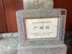 -烟袋斜街