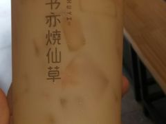 -书亦烧仙草(七花店)