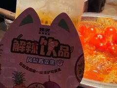 -烤匠麻辣烤鱼(万象城店)