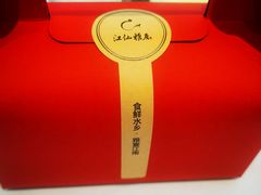 -江仙雅居(苏州桥店)