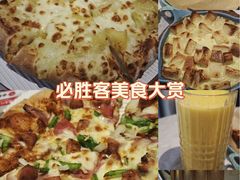 -必胜客(东部星悦天地店)