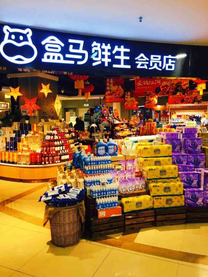 盒马鲜生(运河上街店)-"其实真是吃个噱头,带着父母来的,爸爸妈妈.