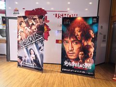 -USM宜欣全景声激光巨幕影城(宜欣城旗舰店)