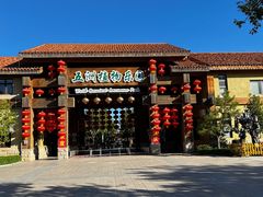 -南宫五洲植物乐园