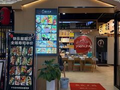 -樱の千渡日式料理·铁板烧•烧鸟(金盛田广场店)