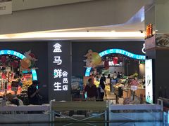 -盒马鲜生(皇庭广场店)