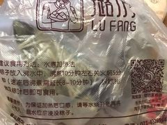 -璐坊粽王(复兴中路店)