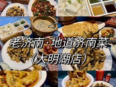 -老济南·地道济南菜(大明湖店)