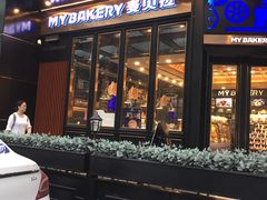门面-麦贝拉(印象汇店)