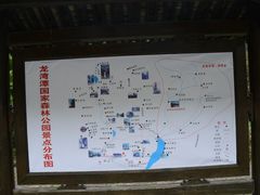 -龙湾潭国家森林公园