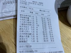 账单-蒙料·手把肉(望京店)