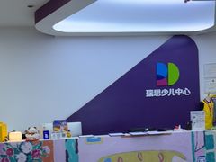 -瑞思教育·少儿英语(经开永旺校区)