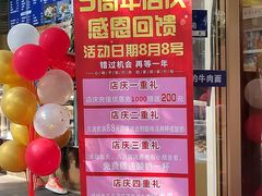 -丝路伊兰·兰州牛肉面(牛街总店)