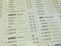 菜单-TPLUS茶家(淮海店)