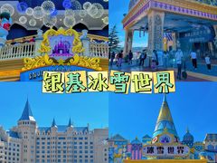 -郑州银基冰雪世界
