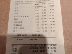 账单-老昌春饼(中央大街店)