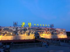 -海中洲渔社
