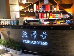 -盐帮食坊•小河帮川菜(四川师大店)