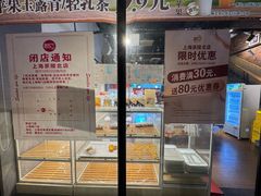-85度C(上海茶陵北路店)