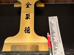 账单-北京全聚德(王府井店)