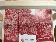 -二楼咖啡厅·厦门源昌凯宾斯基大酒店(湖滨中路店)