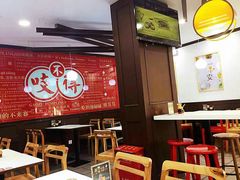 大堂-咬不得高祖生煎·简餐(高银街店)