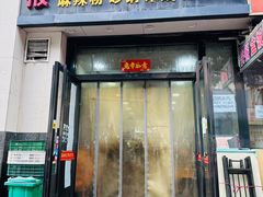 -金张掖麻辣烫(凤城一路店)