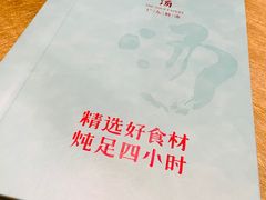 -尚一汤 广东炖汤(金桥国际店)