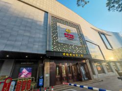 点击看大图 -菜百首饰店(总店)