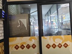 -西关名点(大塘店)