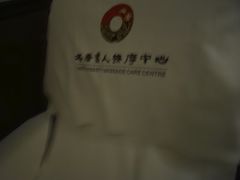 -大唐盲人按摩中心(怀宁路新粮仓店)