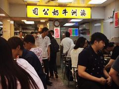 -澳洲牛奶公司(佐敦店)