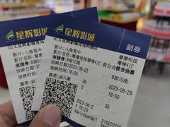 -山文星辉影城(青岛和谐广场店)