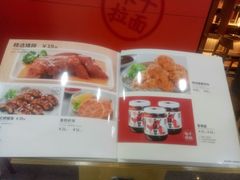 -味千拉面(煌华新纪元购物广场店)