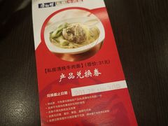 -康师傅私房牛肉面(北京南站店)