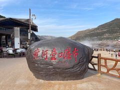 -陕西黄河壶口瀑布旅游区