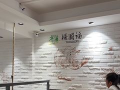 -杨国福麻辣烫(庆春路店)