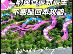 -盈香心动乐园