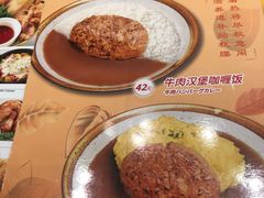 -CoCo壱番屋