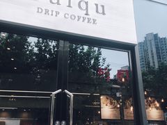 门面-奎克咖啡Cuiqu(晶品店)