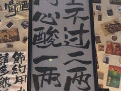-三杯赤運·中式小酒馆(所城里店)