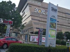 -久光百货-地下停车场