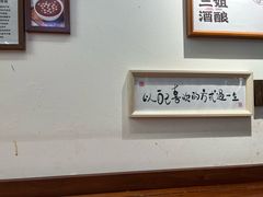 -三姐酒酿(老门东店)