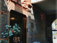 -誉八仙茶室酒楼(新天地店)