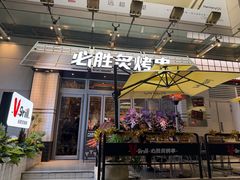 -必胜客(大宁路店)